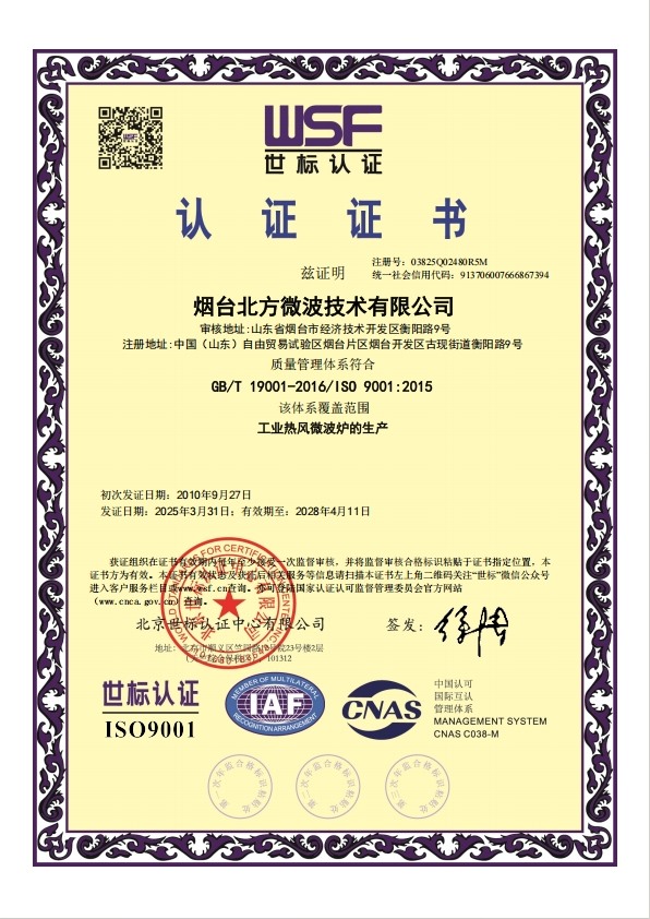 质量管理体系