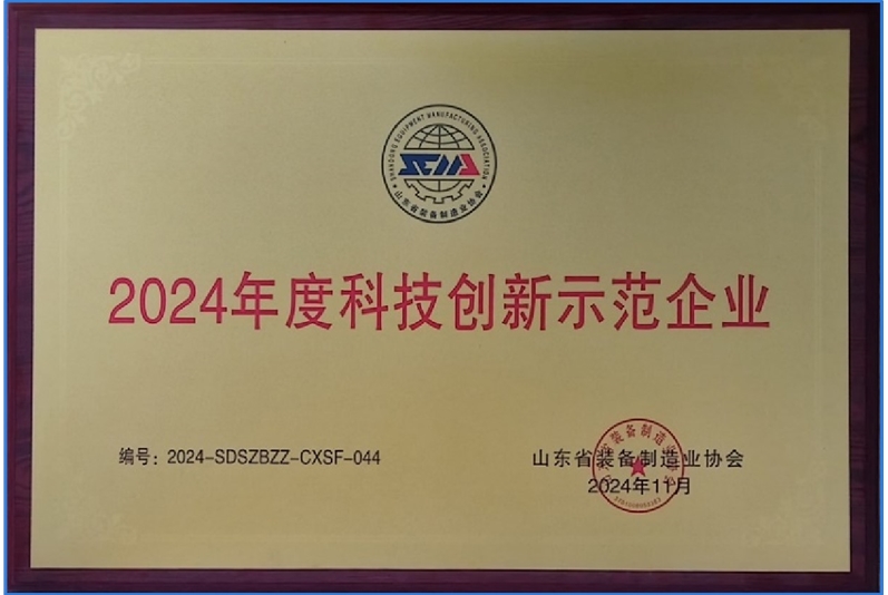 2024年度科技创新示范企业