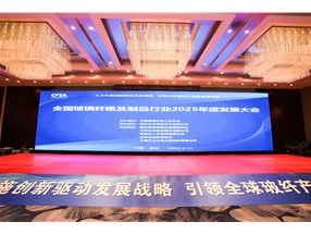 全国玻璃纤维及制品行业2025年度发展大会顺利召开